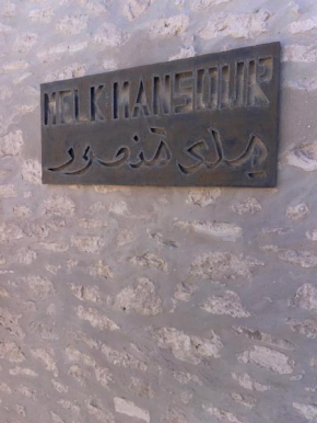 El MELK MANSOUR